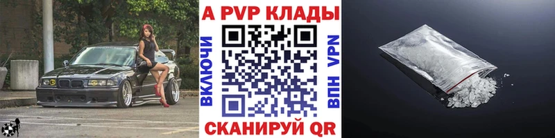 Alfa_PVP VHQ  Шагонар 