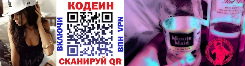 магазин продажи наркотиков  Шагонар  Кодеин Purple Drank 
