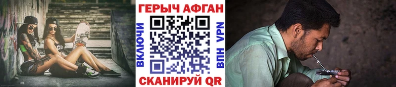 ГЕРОИН герыч  Шагонар 