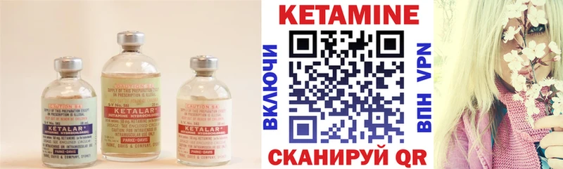 Кетамин VHQ  Шагонар 