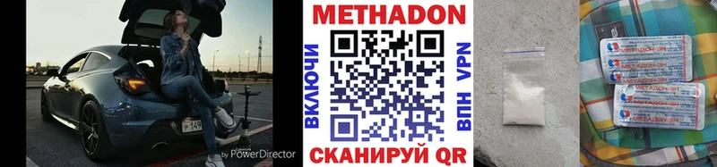 купить   Шагонар  Метадон мёд 