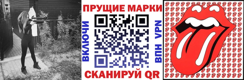 Марки 25I-NBOMe 1500мкг Шагонар